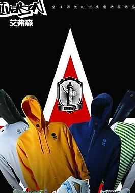 艾弗森國慶促銷x展架圖片