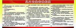 員工食堂管理制度圖片
