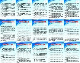 學(xué)校食堂衛(wèi)生管理制度圖片