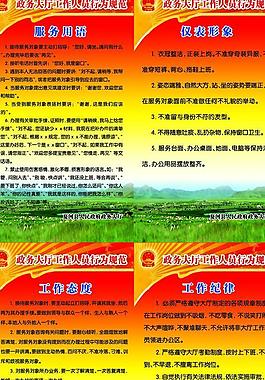 政務大廳制度圖片