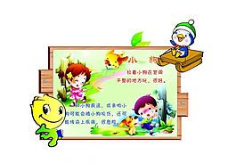 幼兒園安全教育圖片