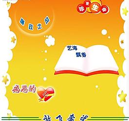 學(xué)校異形展板設(shè)計(jì)圖片