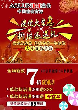 勞動節(jié)海報圖片