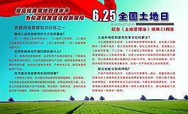 全國土地日圖片
