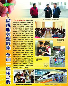 杂志彩页排版设计图片