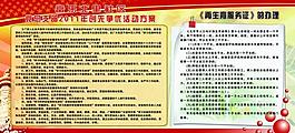 爭(zhēng)先創(chuàng)優(yōu)活動(dòng)圖片