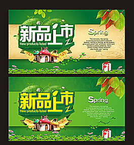 新品上市矢量素材