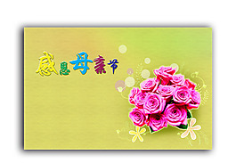 母親節(jié)賀卡
