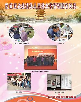 退休人員服務(wù)風(fēng)采圖片