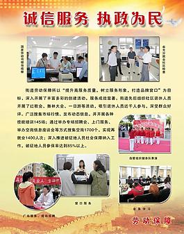 誠信服務(wù) 執(zhí)政為民圖片