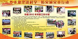 防災減災圖片