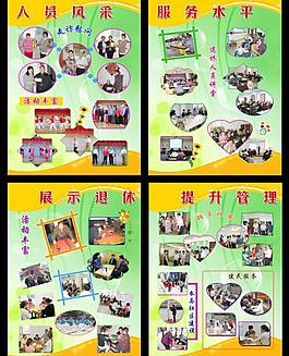 展示退休人員風(fēng)采圖片