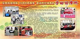 勞動(dòng)保障圖片