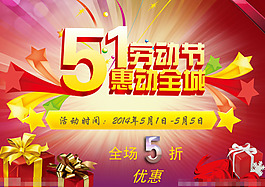 勞動節(jié)素材下載