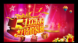 五一素材下載