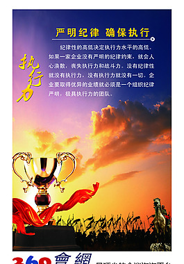 公司文化-紀(jì)律