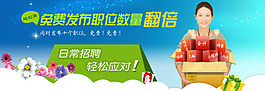 淡雅清新網(wǎng)頁banner