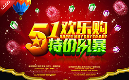 五一素材下載