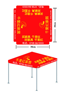 場外帳篷