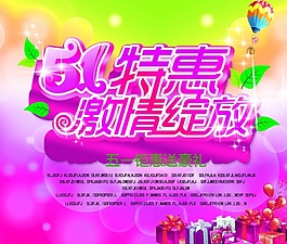 51特惠促銷(xiāo)廣告