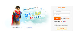 登錄頁面廣告