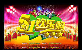 五一模板下載