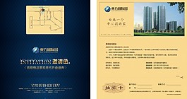 房地產邀請函抽獎卡矢量素材