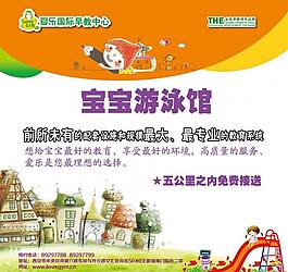 愛樂廣告牌圖片