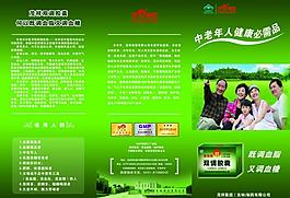 三折頁圖片
