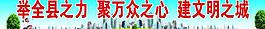 政府廣告牌圖片