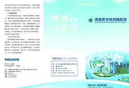三折頁圖片