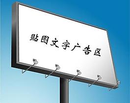 廣告牌圖片