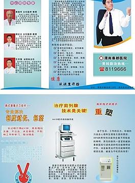 三折页图片