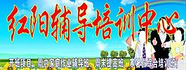 学校广告牌图片