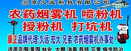 農(nóng)藥廣告牌圖片