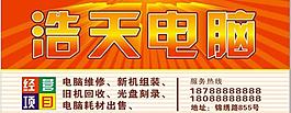 電腦廣告牌圖片