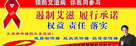 艾滋廣告牌圖片