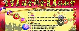 臺球 廣告牌圖片