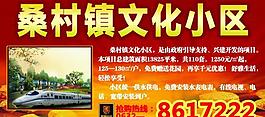 地產(chǎn)廣告牌圖片