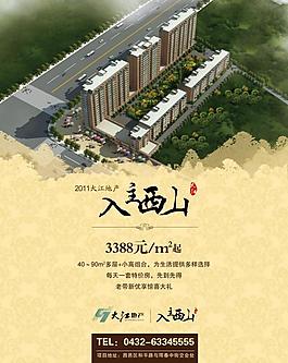 地產廣告牌圖片