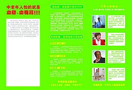 三折頁圖片