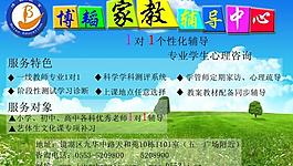 教育廣告牌圖片