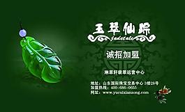 翡翠廣告牌圖片
