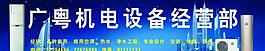 廣告牌圖片
