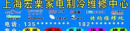 空調(diào)廣告牌圖片