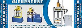 機械廣告牌圖片