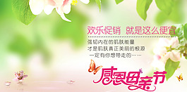 母親節(jié)素材下載