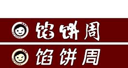 廣告牌圖片