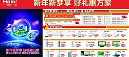 海爾廣告牌圖片