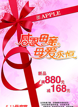 母親節(jié)素材下載